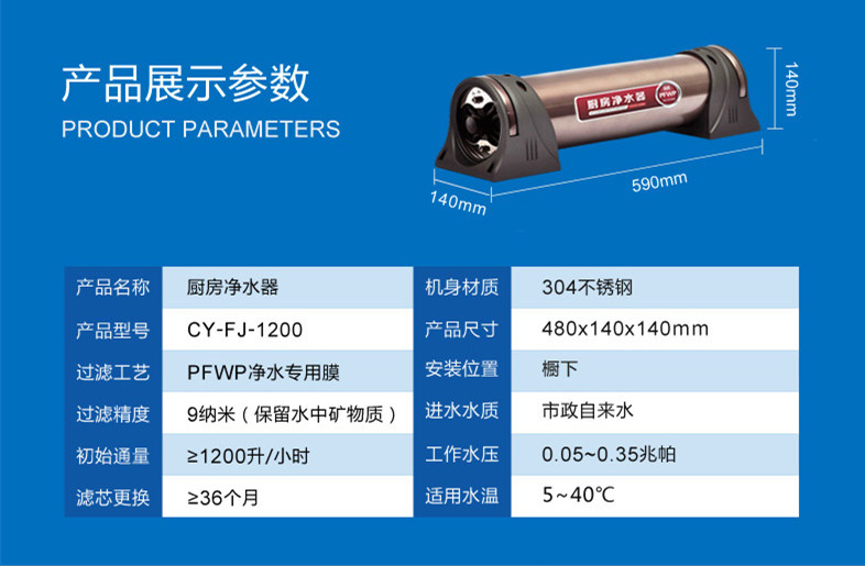 超禹净水器参数